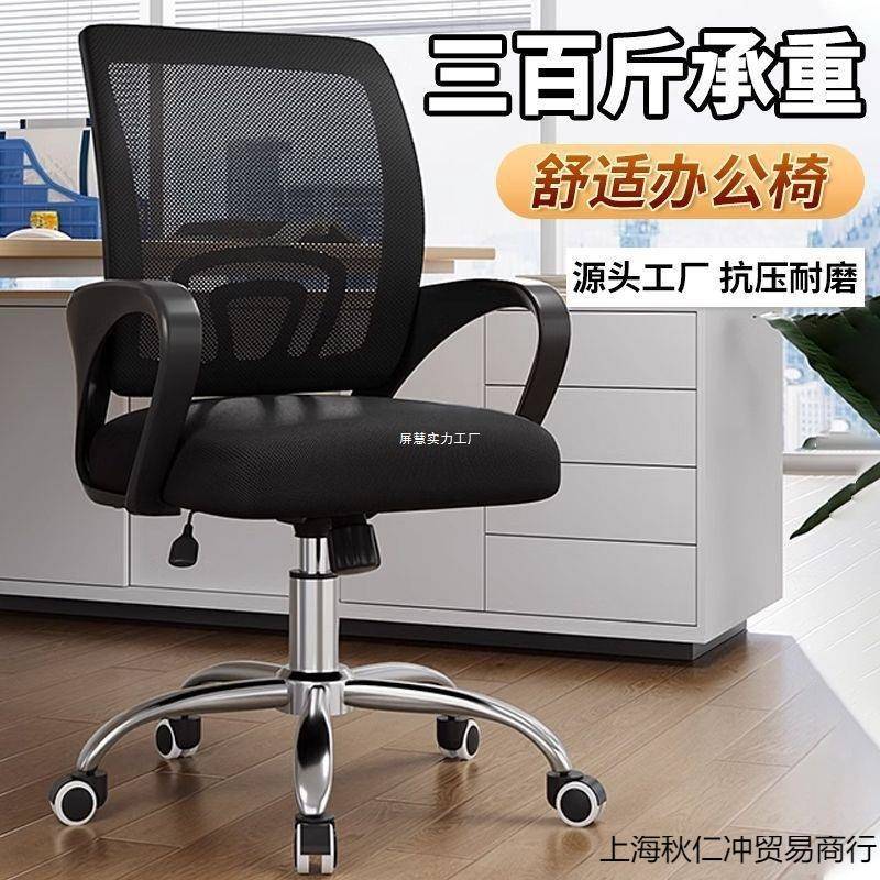 电脑椅久坐职员椅转椅家用万向轮座椅电竞椅宿舍升降办公椅子包邮