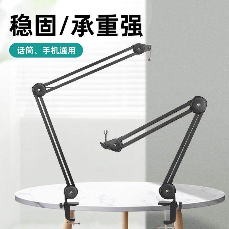 悬臂支架高端无弹簧麦克风支架话筒直播支架台式防震摇架,农用物资,其他肥料,淘宝优惠券,粉丝福利购,淘宝优惠卷