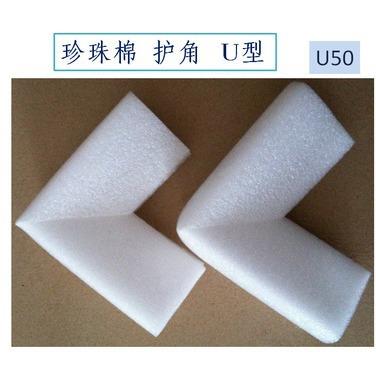 U50珍珠棉护角画框护角相框护角家私包装保护角门窗保护角包邮