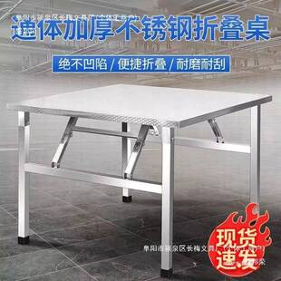 不锈钢折叠桌子餐桌家用烧烤户外桌吃饭夜市摆摊便携桌方形长方形