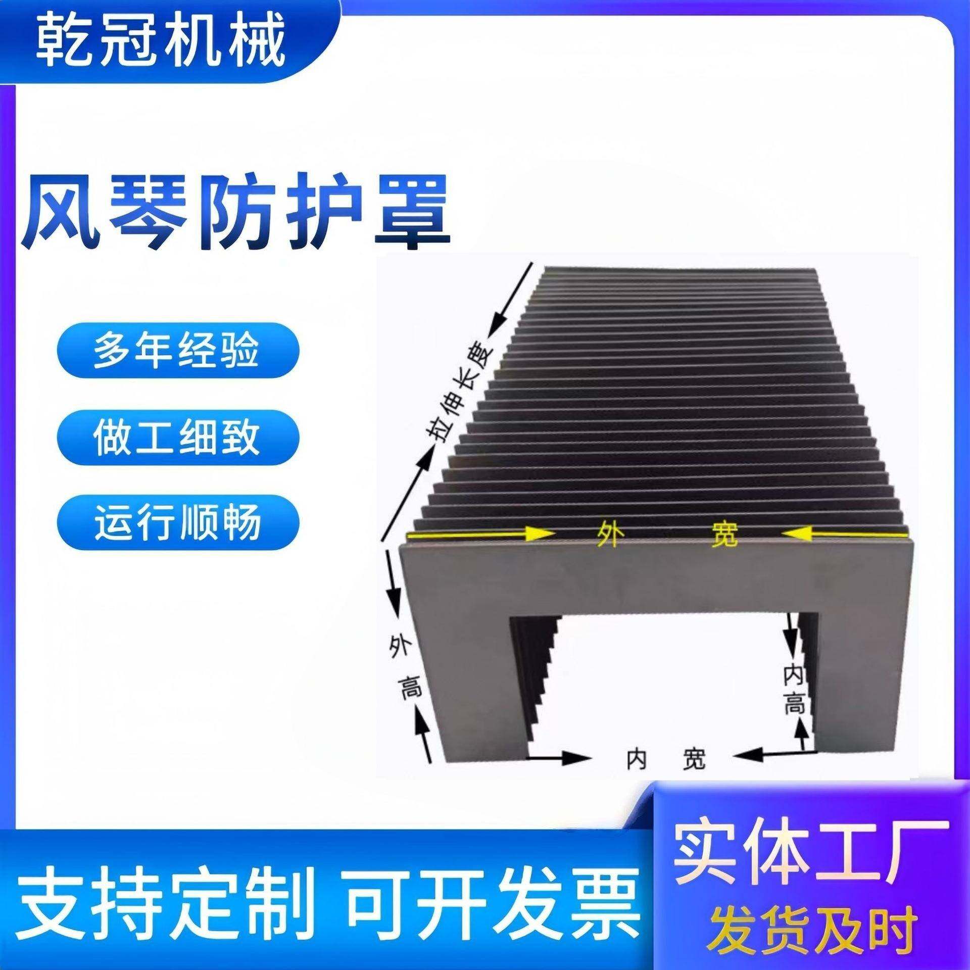 风琴防护罩机床直线导轨防尘罩一字型U型方形护罩阻燃防火保护罩