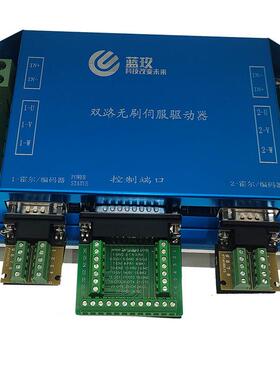 LKDBL4875-2E履带底盘轮式机器人1500W遥控驱动器