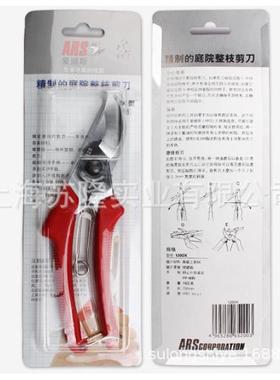 ARS爱丽斯120DX果树修枝剪粗枝剪省力剪枝剪园艺采摘剪