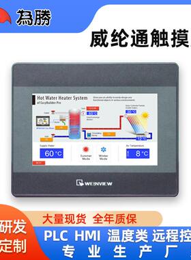 威纶通触摸屏TK6071IPTKIQTK80716051IP7寸人机界面显示器