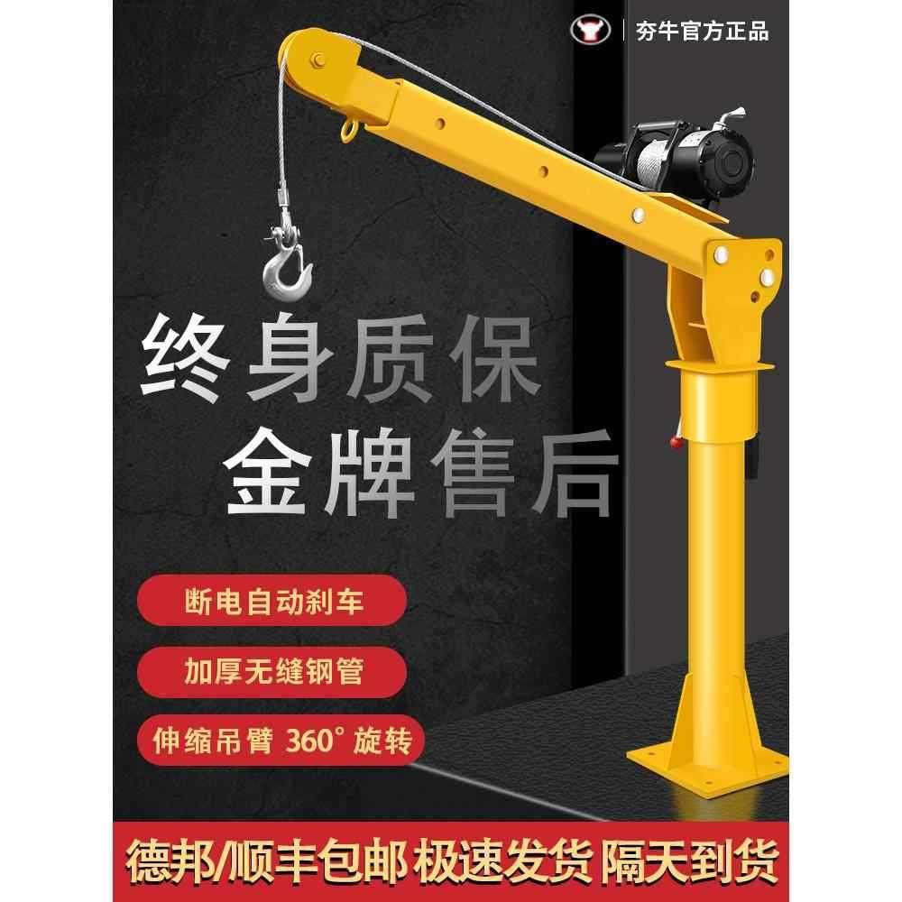 车载吊机1吨12v24随车小吊机家用小型升降电动葫芦220v起重提升机
