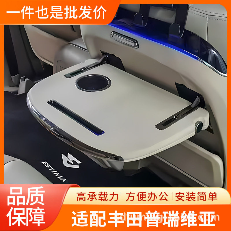 批发适用于丰田系列多车型多功能小桌板车载折叠桌板无线充便携桌