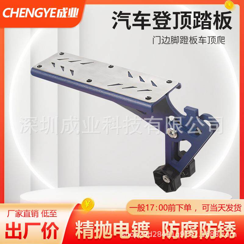 铝合金汽车改装折叠脚脚踏板可调节汽车登顶踏板门边脚蹬板车顶爬