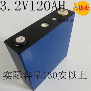 全新磷酸铁锂电池3.2V120AH动力铝壳太阳能12v100ah锂电芯大单体
