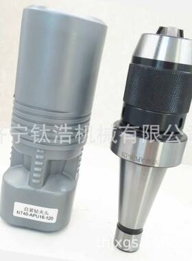 N厂T300140APU13钻夹头刀柄家直式销价格NT3一体自紧刀柄