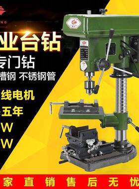 24666台钻16MM2MM不锈钢钢台式钻床工业级大率550W0W功750小铣床