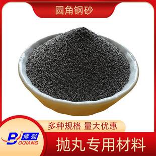 直销喷砂抛丸机用圆角钢砂金属打磨除锈抛丸材料圆角铁砂