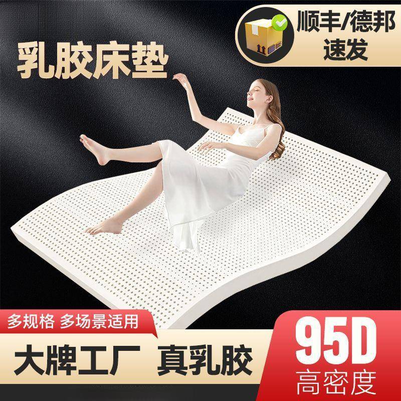 乳胶床垫可折叠1.5m1.8米双人加厚床褥包邮一件起批工厂直销