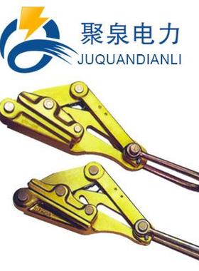 扬州聚泉牌铝合金导线卡线器//紧固器500-630电力工具工具爆款