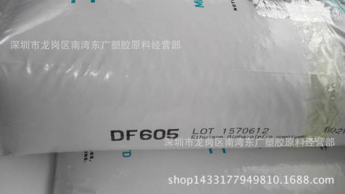 POE/新加坡三井化学/DF605高弹性可发泡性能塑料改性透明