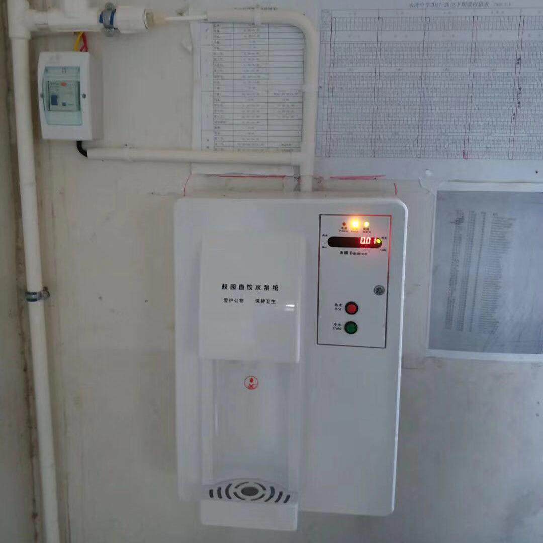 校园刷卡开水器普通式IC饮水机学校刷卡直饮智能扫码刷卡IC管线机