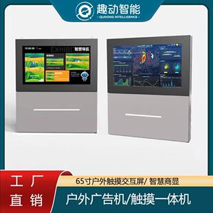 体育公园智慧步道AR太极大屏智慧导览游戏一体机智慧公园互动大屏