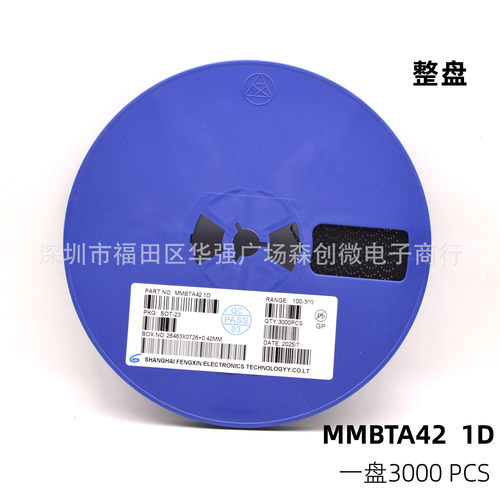 整盘MMBTA42A42丝印1DSOT23NPN贴片三极管晶体管3000只