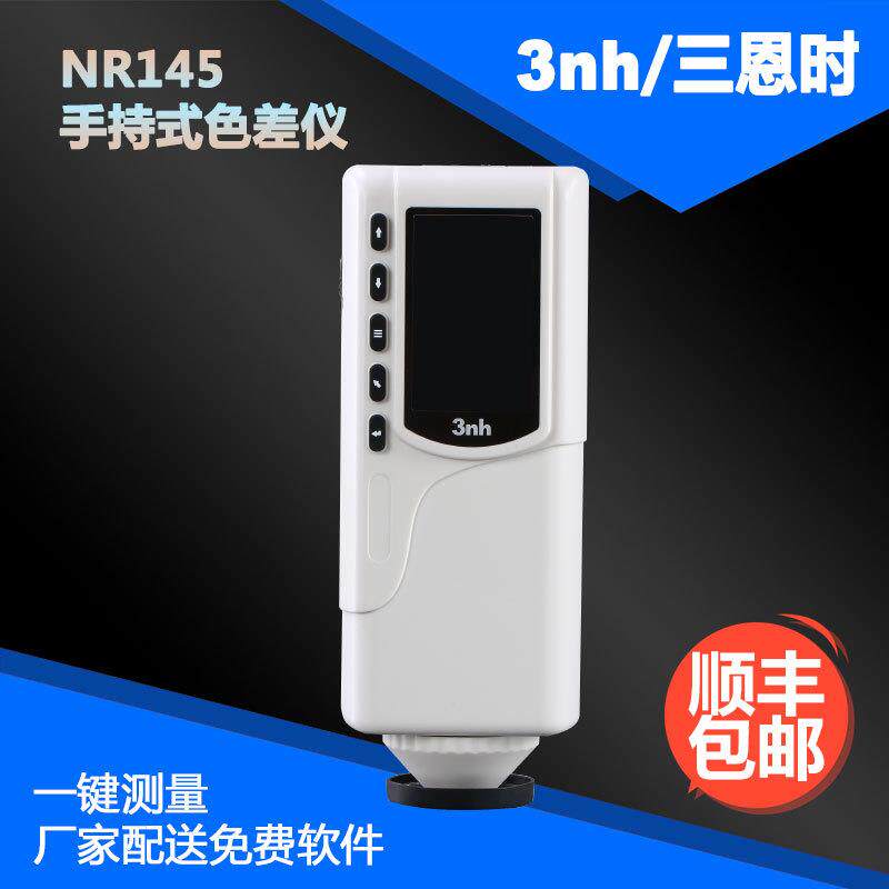 3nh手持式NR145色彩色差仪移动家具色差计蜂蜜测色仪油漆测色计