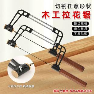 木工新款拉花锯多功能首饰手锯木艺曲线钢丝锯线锯手拉超细