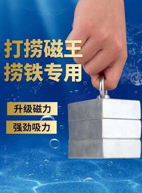 80x60x25mm大块打捞强磁铁号高性能N52强磁工业吸铁石