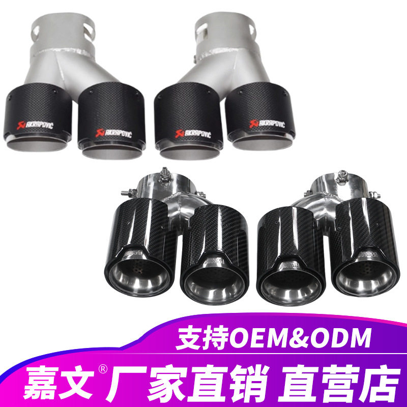 适用于宝马3系列330335340双汽车四出碳纤维排气管消声器尾喉