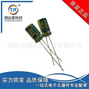 铝电解电容470UF10V直插件电解电容器6*11MM绿金高频低阻抗