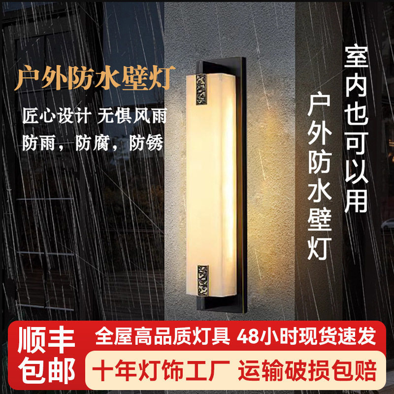 新中式风格2026新款户外防水壁灯大门庭院灯入门景观灯中山批发