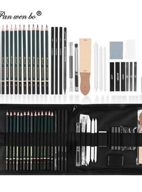 35件套初学者素描写生绘画专用铅笔炭笔套装折叠拉链包用品