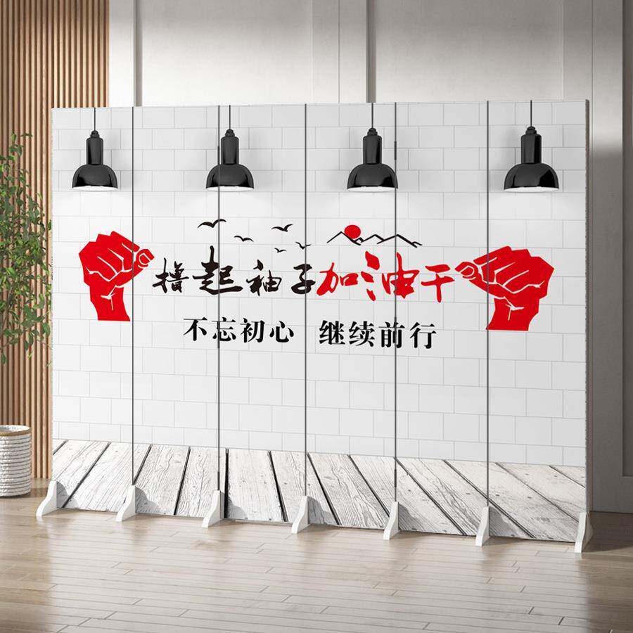 办公室折叠公司单位移动屏风隔断客厅遮挡励志装饰简约文化墙折屏