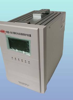 销售t许继tWHB-51At电容器保护装置t性能稳定tPAC-8296BC