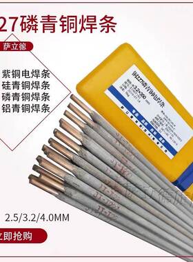 供应批T227/T237/T307/207铜铝青磷硅青铜铝白铜紫铜107Cu镍焊条