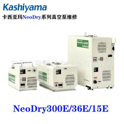 KASHIYAMA卡西亚玛真空泵SDE系列603TX维修保养