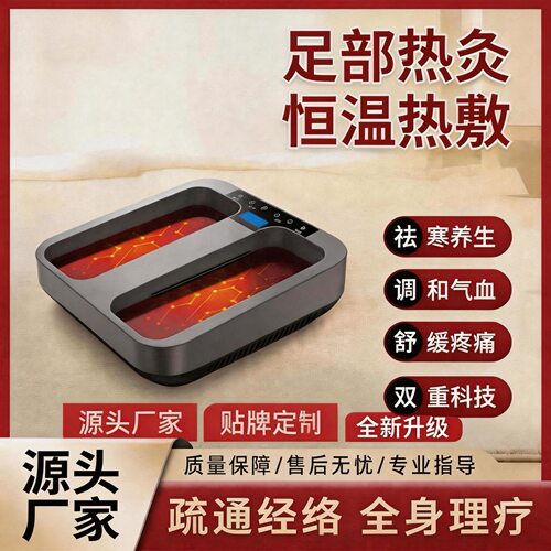 太赫兹足疗仪p90磁浮能量仪旋磁兆能仪家用全身生物热疗仪跨境款