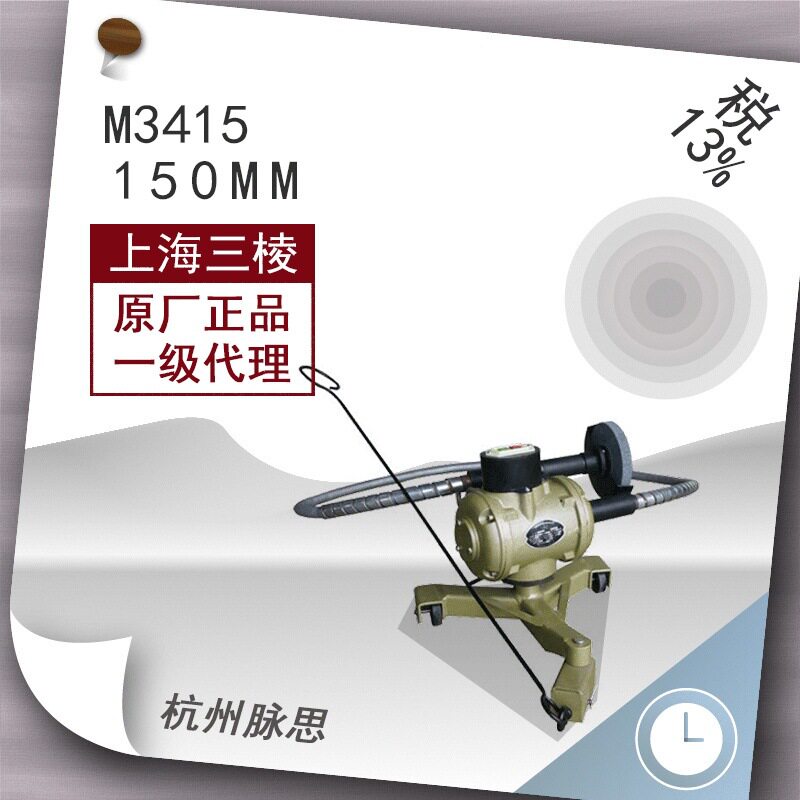 /含税13%/上砂砂轮机三棱软轴砂轮机M3415【杭州脉思】