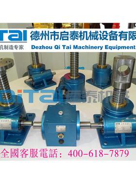 农业机械应用SWL5高速丝杆升降机丝杆升降台