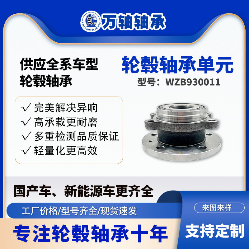 3510003BAD0000适用广汽传祺GS5前轮夏利N3带齿圈后轮轮毂单元