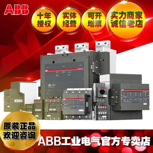 ABB接触器AF146-30-00-13100-250VAC/DC;1SFL467001R1300