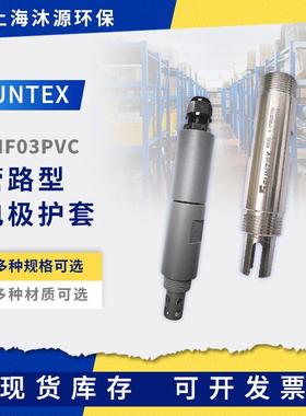 SUNTEX管路式电极护套管8-IF03PVC三通PH/ORP电极接头保护管ph计