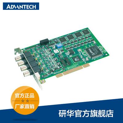 研华PCI-1714U30兆12位，4通道同步模拟输入卡