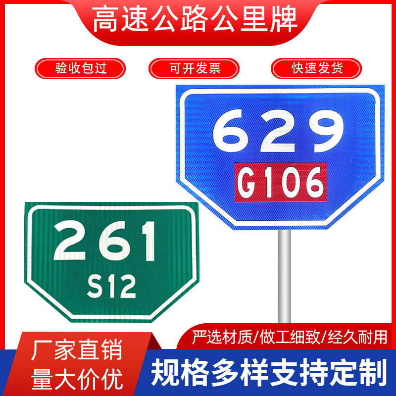 国标高速公路公里牌圆形反光百米牌直角镀锌公里桩单双面反光牌