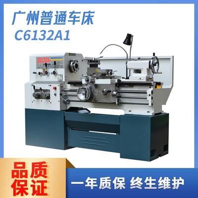 广州机床卧式车床C6132A1马鞍普通车床