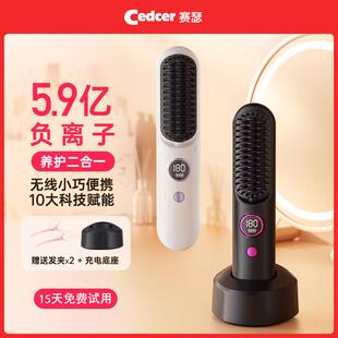 Cedcer无线便携直发梳负离子不伤发迷你充电式拉直板夹烫发电梳子