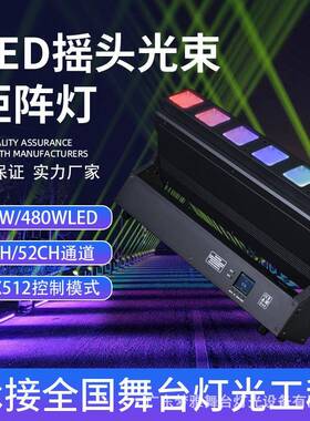 6x40W12x40WLED点控调焦摇头光束矩阵灯全彩RGBW舞台灯光设备