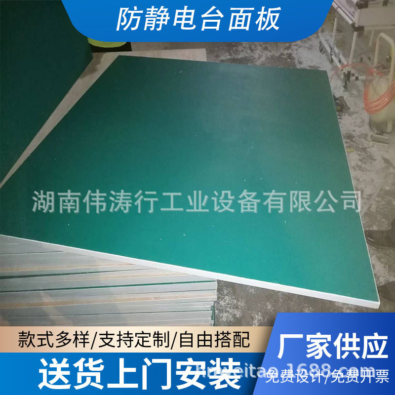 精益管工作台三氨板台面复合耐磨防静电桌面板操作台台面板