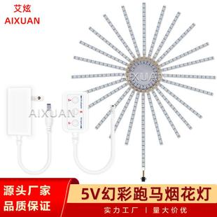 饰灯低压5V流水灯跑马灯幻彩烟花灯 烟花灯带氛围装 热卖 新款