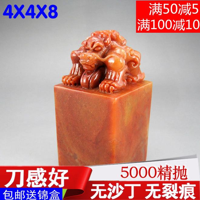 练习章料金石篆刻石料初学者天然石头书法印章寿山精品浙江红貔貅