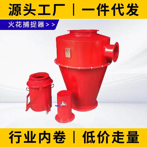 火花捕捉器管道火花捕集器锅炉管道防火捕捉器阻火火花捕捉器