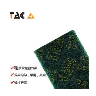 TAC8698M工业金刚砂百洁布金属清洁除锈拉丝抛光表面处理砂布