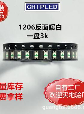 1206贴片灯珠3216LED反面暖白反贴灯珠二极管超高亮工厂直销