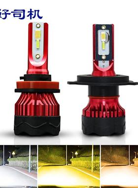 新款K5三色led汽车大灯led大灯h11led灯三色双色爆闪